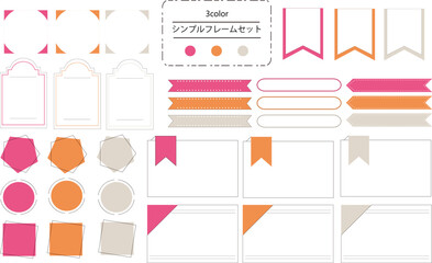使いやすいシンプルでおしゃれなフレームセット　ピンク、オレンジ系カラー