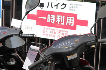 横浜市の有料バイク置き場