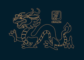 Dragon. Line art, China design. Traditional Chinese graphic element. Asian sign. Chinese text means Dragon.