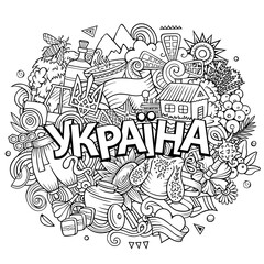 Ukraine hand drawn cartoon doodle illustration. Ukrainian language