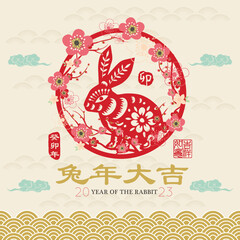 Year Of The Rabbit 2023 Greeting Card Element. ( Chinese translation: Rabbit Year and Rabbit year with big prosperity. Red Stamp with Vintage RabbitCalligraphy.)