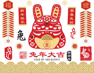 Chinese zodiac Year Of the Rabbit : Calligraphy translation "Happy new year, Gong Xi Fa Cai" Chinese Calligraphy translation"Rabbit year with big prosperity". Red Stamp with Vintage Rabbit Calligraphy