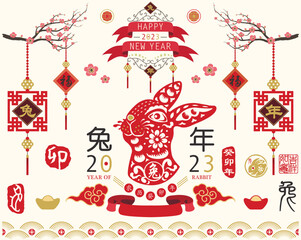 Lunar Year. Year Of The Rabbit 2023 Elements. Chinese Calligraphy translation " Rabbit and Year of the Rabbit". Red Stamp with Vintage Rabbit Calligraphy. 