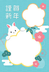 ウサギが梅の花の写真フレームを持っている2023年卯年年賀状テンプレート