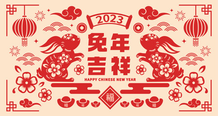 Happy Chinese new year 2023, rabbit zodiac sign with red paper cut art and Asian style pattern. Translation: Happy the year of rabbit.