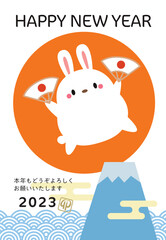 2023年 卯年 うさぎ 富士山 日の出 年賀状 /縦09ジャンプ
