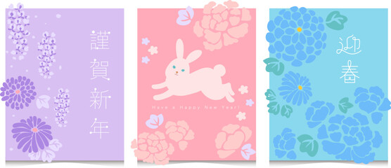 年賀状　うさぎ　かわいい　女性的　花　背景