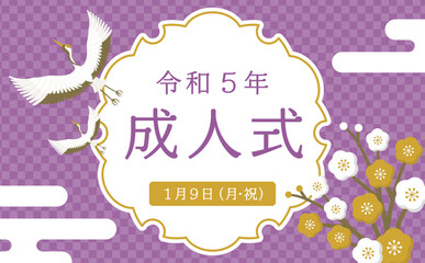 日本らしい紅白梅と鶴と市松文様の和風お祝いフレーム素材_成人式 成人の日_紫
