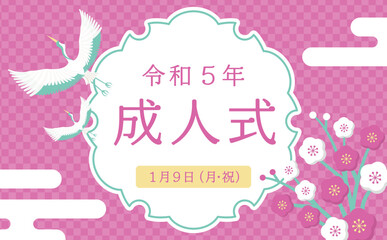 日本らしい紅白梅と鶴と市松文様の和風お祝いフレーム素材_成人式 成人の日_ピンク