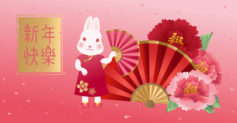 Spring festival banner design with cute rabbit, peony and red paper fans. translation : Happy chinese new year, year of rabbit.