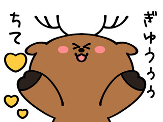 ぎゅっとハグしてほしいゆるトナカイのイラスト素材
