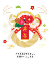 しめ縄の年賀状テンプレート