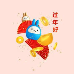 Happy chinese new year 2023 vector template. 3d asian fan, lunar red rabbit, chinese golden ingot and coins. Traditional holiday lunar New Year china design elements. Translation: Happy New Year.