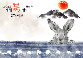 '2023년은 토끼띠의 해이고 새해 복많이 받으세요'라는 한국어로 표시되어 있습니다. - obrazy, fototapety, plakaty