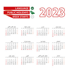 Calendar 2023 in Arabic language with public holidays the country of Saudi Arabia in year 2023.