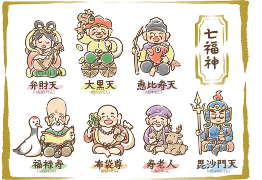 七福神 Images – Browse 5,501 Stock Photos, Vectors, and Video