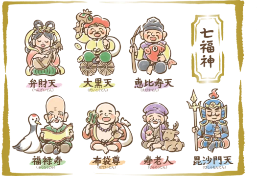 七福神 Images – Browse 5,593 Stock Photos, Vectors, and Video