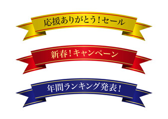 飾りリボン　デザイン素材