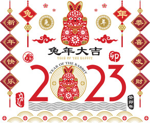 Year of the Rabbit 2023 Chinese New Year. Chinese Calligraphy translation " Rabbit year, Happy new year and Gong Xi Fa Cai"prosperity". Red Stamp with Vintage Rabbit Calligraphy. 