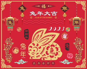 Lunar New Year 2023 Rabbit Year Collection Set. ( Chinese translation: Rabbit year 2023 and Rabbit year with big prosperity. Red Stamp with Vintage Rabbit Calligraphy.) 