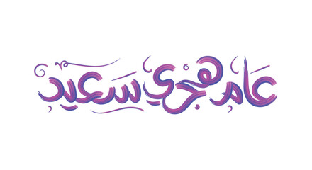 Hijri Year logo vector in Arabic calligraphy. Hijra Anniversary - Translation (Happy new Hijri year)
 - obrazy, fototapety, plakaty