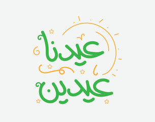 Eid mubarak Arabic calligraphy and typography in. Translation (Eid Mubarak or Blessed eid)