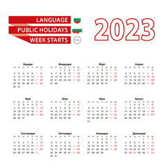 Calendar 2023 in Bulgarian language with public holidays the country of Bulgaria in year 2023.