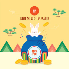 2023 happy new year © 애영 고