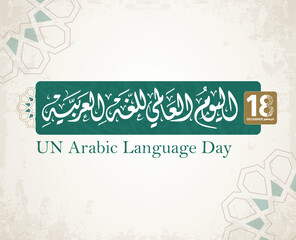 World Arabic Language day. 18th of December