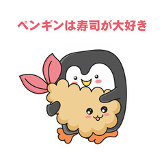 Penguin hugs sushi. Text translation at the top of the illustration - penguins love sushi.