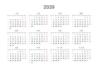 Kalender 2039, chinesisch, Querformat, Montag bis Sonntag