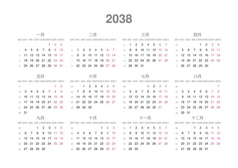 Kalender 2038, chinesisch, Querformat, Montag bis Sonntag