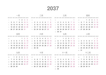 Kalender 2037, chinesisch, Querformat, Montag bis Sonntag