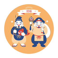 恵比寿様と大黒様のイラスト素材