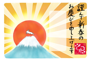 初日の出と富士山のイラスト　年賀状素材