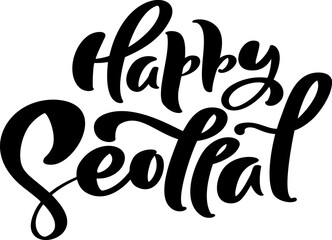 Obraz premium Happy Seollal handwritten calligraphy vector text. Korean lunar new year. Modern brush ink lettering. Holiday design, typography celebration poster, calligraphy illustration