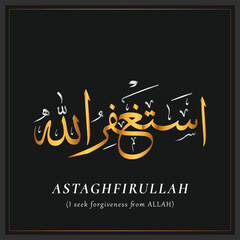 Arabic Islamic Calligraphy of Astagfirullah Translated as I seek forgiveness from ALLAH Almighty 
