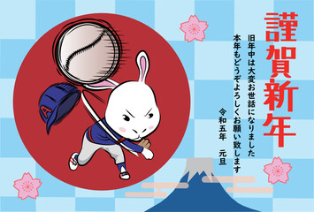野球でピッチャーをするウサギの年賀状