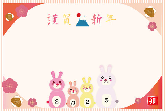 2023年年賀状