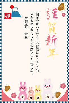 2023年年賀状