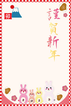 2023年年賀状