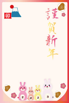 2023年年賀状