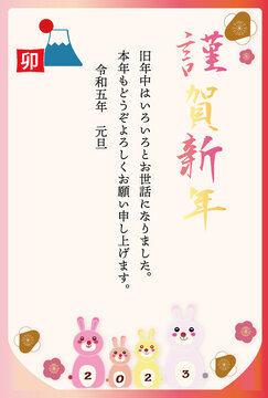 2023年年賀状