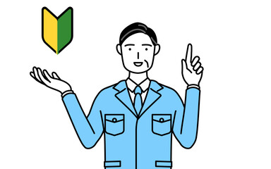 若葉マークを示す作業着を着た男性（経営者、管理職、工場長）