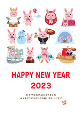 年賀状 2023年　卯年
