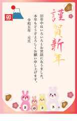 2023年年賀状