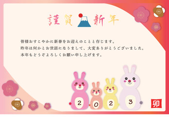2023年年賀状
