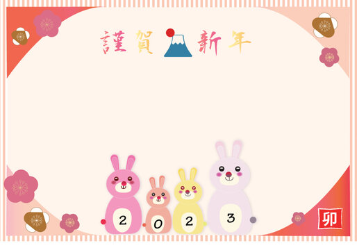 2023年年賀状