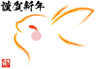 うさぎ年の年賀状のイラスト素材