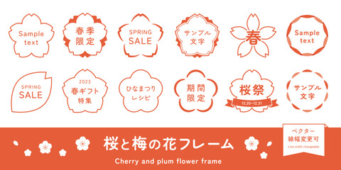 桜と梅の花のフレームイラストセット　春のあしらい　さくら　花びら　かわいい　アイコン　ラベル素材